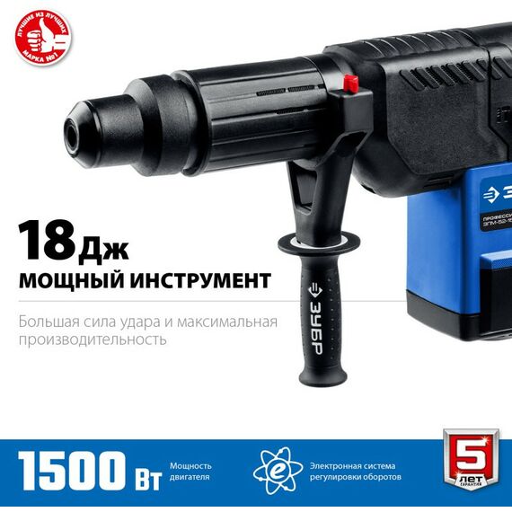 Перфораторы: Перфоратор Зубр Профессионал ЗПМ-52-1500 ЭК 1500 Вт, 52 мм, SDS Max фотографии
