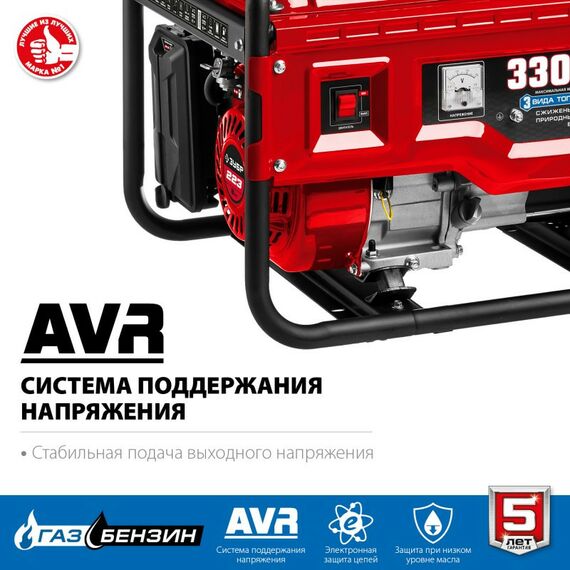 Электростанции: Бензиново-газовый генератор Зубр СГ-3300 3300 Вт фотографии