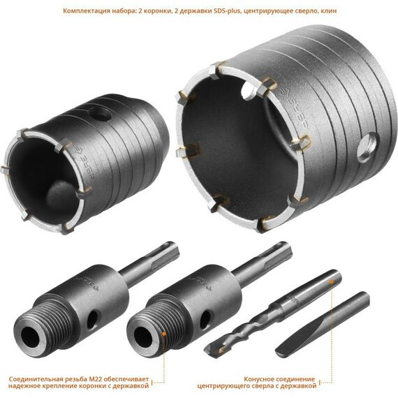 Наборы оснастки: Набор коронок по бетону с оснасткой Зубр Профессионал 29185-H2-1 d = 50, 68 мм, кейс фотографии