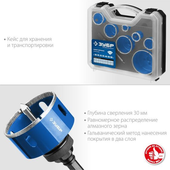 Наборы оснастки: Набор коронок алмазных с оснасткой Зубр Профессионал 29870-H7_z01 D=20, 25, 32, 35, 40, 50, 68 мм, 7 коронок фотографии