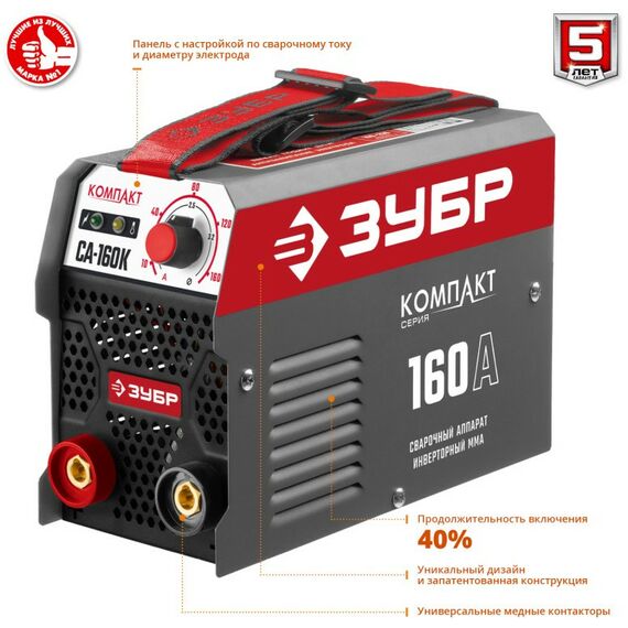 Сварочные аппараты: Сварочный аппарат инверторный Зубр СА-160К 160 А фотографии