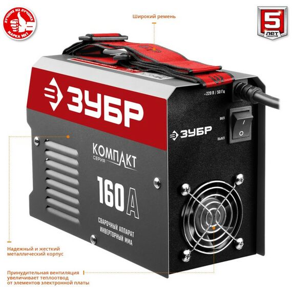Сварочные аппараты: Сварочный аппарат инверторный Зубр СА-160К 160 А фотографии