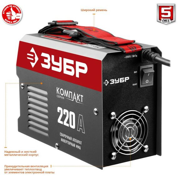 Сварочные аппараты: Сварочный аппарат инверторный Зубр СА-220К 220 А фотографии