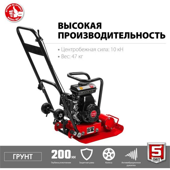 Виброплиты, вибраторы: Виброплита бензиновая Зубр ВПБ-10 Г ГРУНТ-10, 10 кН фотографии