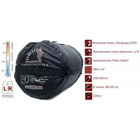 Спальные мешки: Спальный мешок (одеяло) INDIANA VERMONT Extrreme L-zip от -27C, 230*90 см фотографии