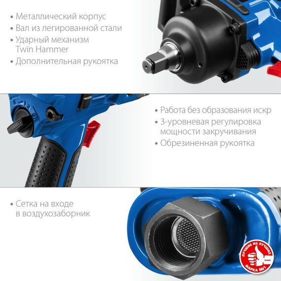 Пневмогайковерты: Пневматический гайковерт Зубр ПГ-1800 3/4", 1800 Нм [64230] фотографии