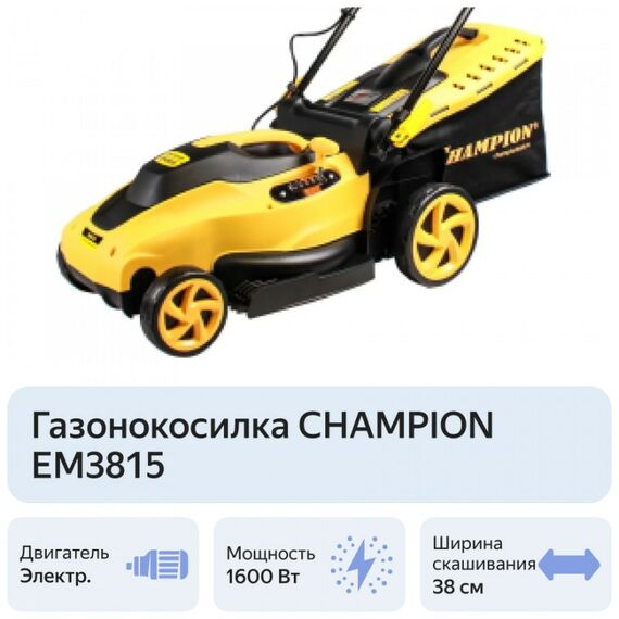 Газонокосилки: Газонокосилка электрическая Champion EM3815 фотографии