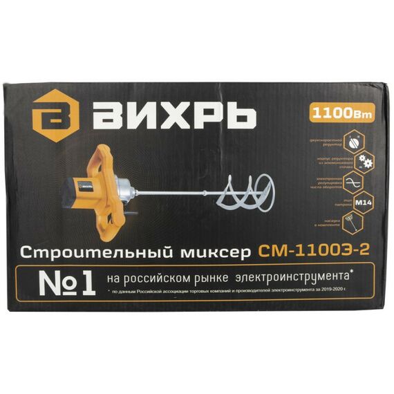 Дрели-миксеры: Строительный миксер Вихрь СМ-1100Э-2 [72/20/2] фотографии