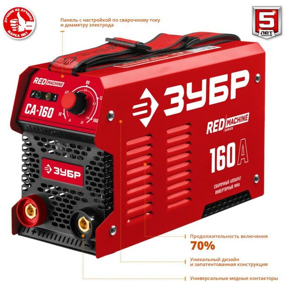 Сварочные аппараты: Сварочный аппарат инверторный Зубр СА-160 160 А фотографии