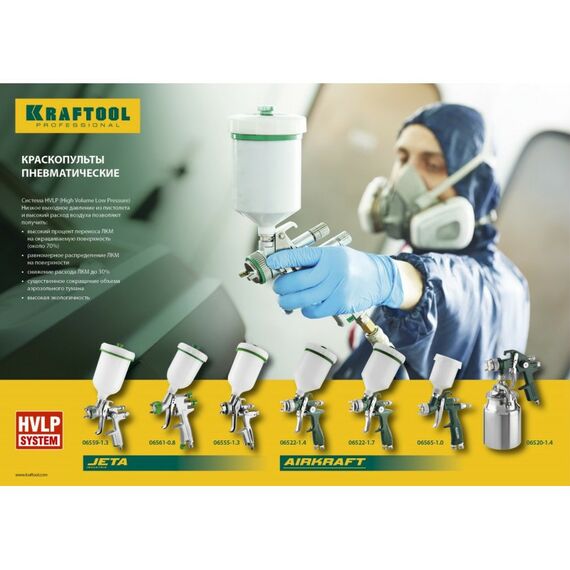 Пневмокраскопульты: Краскопульт пневматический KRAFTOOL AirKraft HVLP с нижним бачком, 1.4мм [06520-1.4] фотографии
