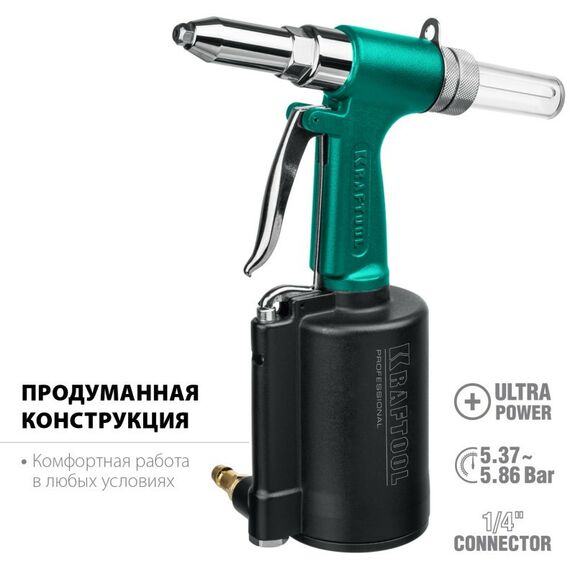 Заклепочники пневматические: Заклепочник пневматический KRAFTOOL AR-48 корпус из алюминия, для заклепок из нержавеющей стали, 2.4-3.2-4-4.8мм [31184] фотографии