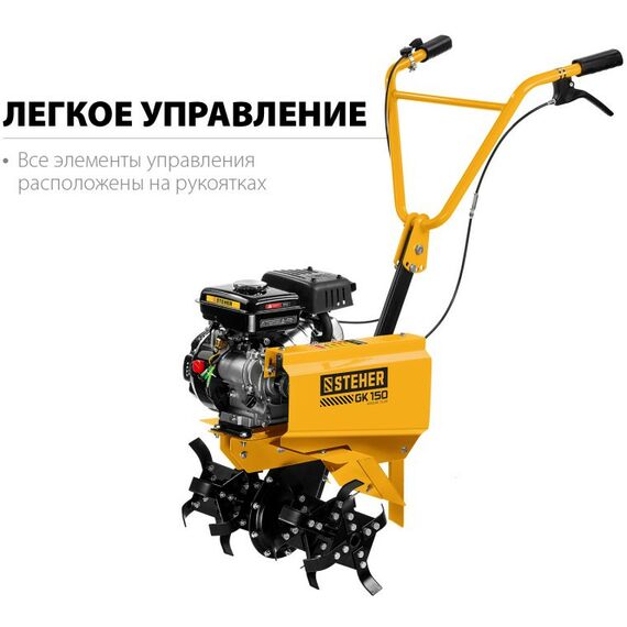 Культиваторы: Бензиновый культиватор STEHER GK-150 3 л.с. фотографии