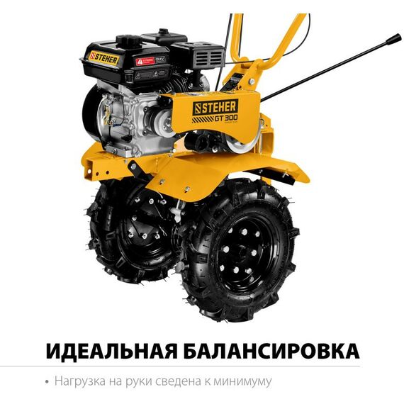 Тракторы и мотоблоки: Бензиновый мотоблок STEHER GT-300 7 л.с. [GT-300] фотографии