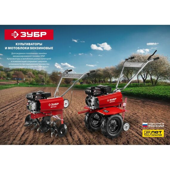 Культиваторы: Бензиновый культиватор Зубр МКТ-200 7 л.с. [МКТ-200] фотографии