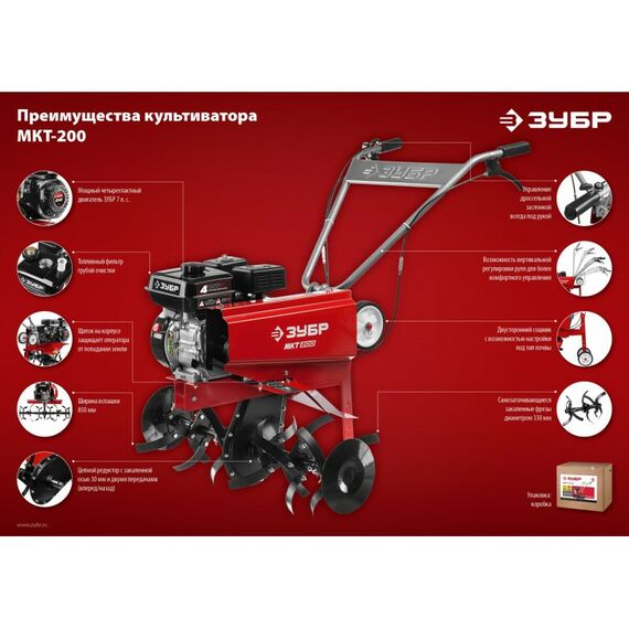 Культиваторы: Бензиновый культиватор Зубр МКТ-200 7 л.с. [МКТ-200] фотографии