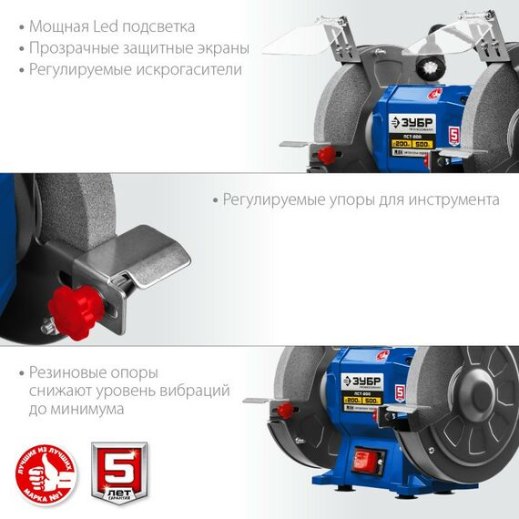 Точильные станки: Профессиональный заточной станок Зубр ПСТ-200 d200 мм, 500 Вт фотографии