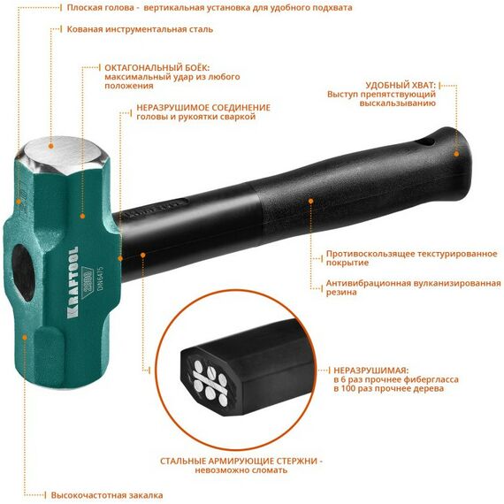 Кувалды: Кувалда со стальной удлинённой обрезиненной рукояткой KRAFTOOL STEEL FORCE 8 кг [2009-8] фотографии
