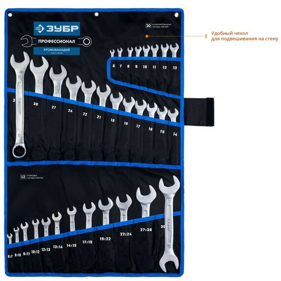 Наборы инструментов и ключи: Набор комбинированных и рожковых гаечных ключей Зубр 27086-H32 32 шт, 6 - 32 мм фотографии