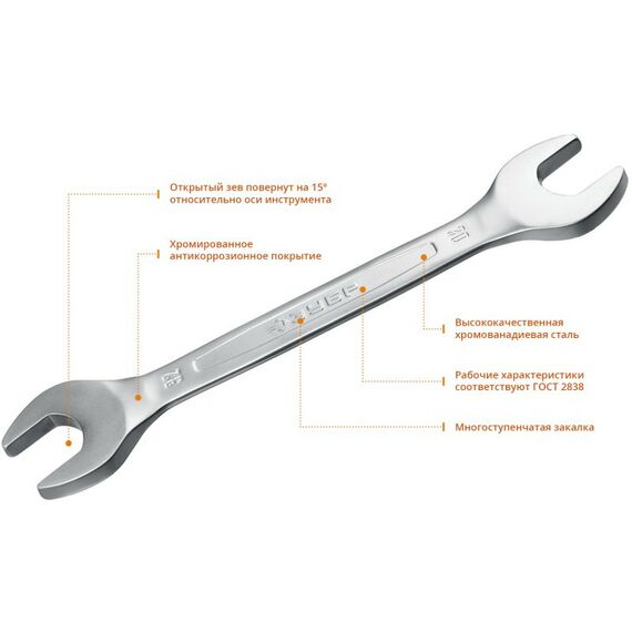 Наборы инструментов и ключи: Набор комбинированных и рожковых гаечных ключей Зубр 27086-H32 32 шт, 6 - 32 мм фотографии