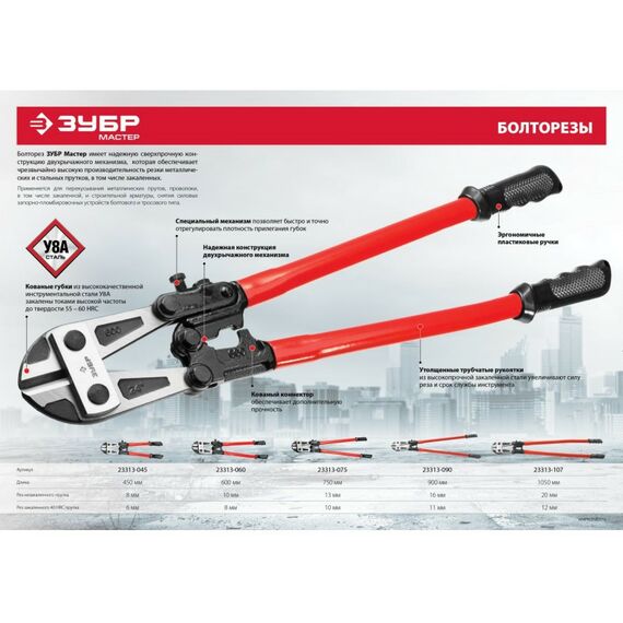 Болторезы, тросорезы: Болторез Зубр 900 мм кованые губки из инструментальной стали [23313-090] фотографии