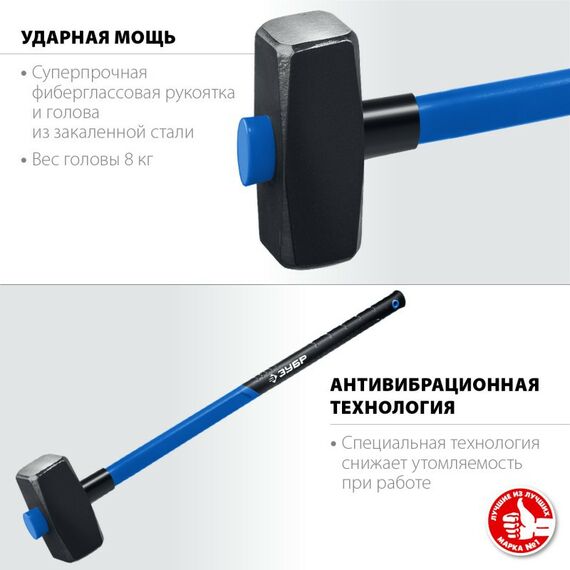 Кувалды: Кувалда с фиберглассовой удлинённой рукояткой Зубр Профессионал 8 кг [20111-8_z03] фотографии