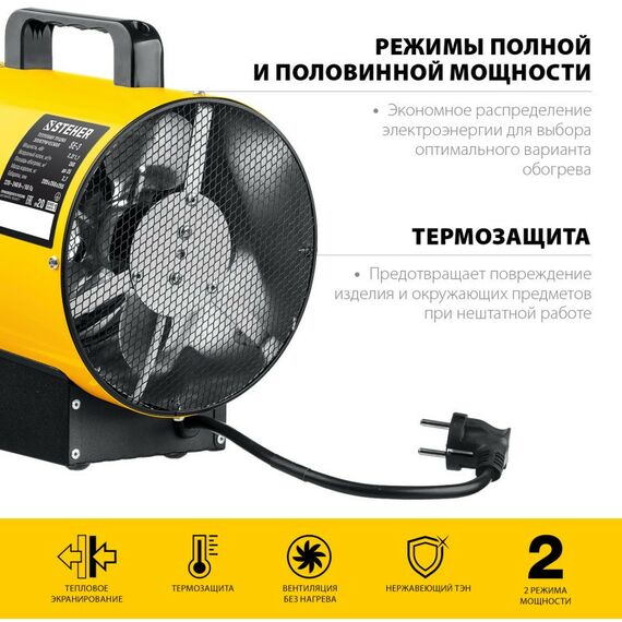 Тепловые пушки: Электрическая тепловая пушка STEHER SE-3 2 кВт фотографии