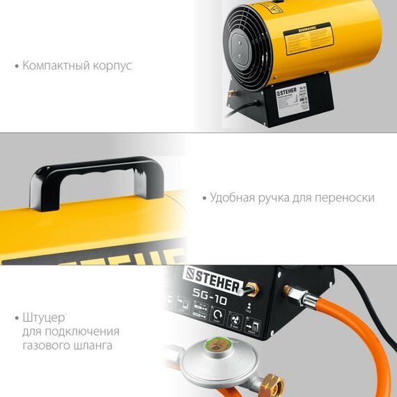 Тепловые пушки: Газовая тепловая пушка STEHER SG-10 10 кВт фотографии