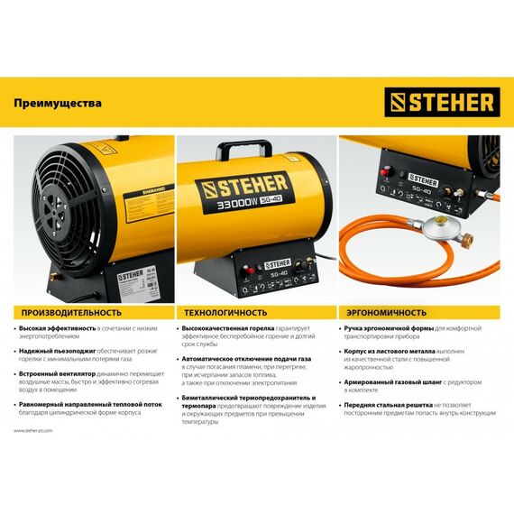 Тепловые пушки: Газовая тепловая пушка STEHER SG-10 10 кВт фотографии