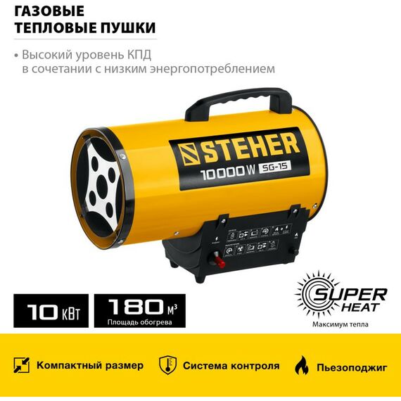 Тепловые пушки: Газовая тепловая пушка STEHER SG-15 10 кВт фотографии