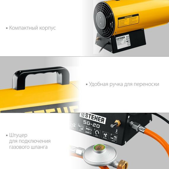 Тепловые пушки: Газовая тепловая пушка STEHER SG-20 17 кВт фотографии