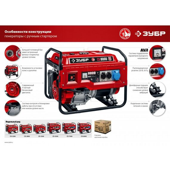 Принадлежности к компрессорам и электростанциям: Набор колес + рукоятка № 1 Зубр НКР-1 для генераторов мощностью до 3500 Вт фотографии