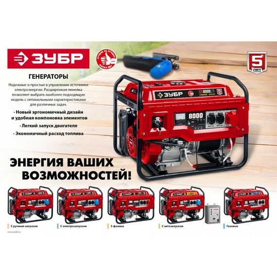 Принадлежности к компрессорам и электростанциям: Набор колес + рукоятка № 1 Зубр НКР-1 для генераторов мощностью до 3500 Вт фотографии