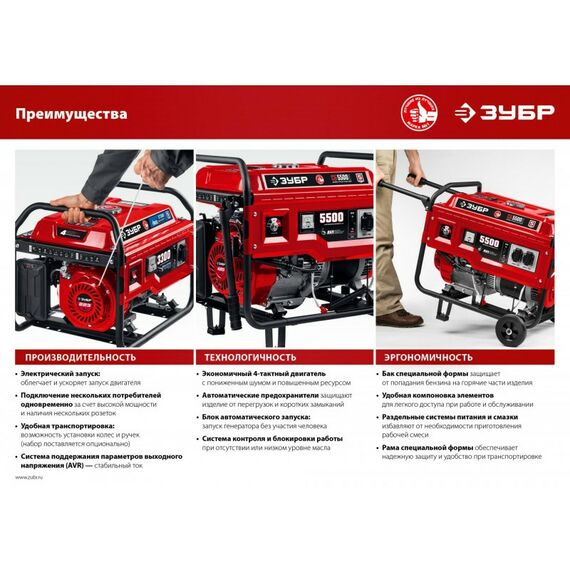 Принадлежности к компрессорам и электростанциям: Набор колес + рукоятка № 2 Зубр НКР-2 для генераторов мощностью свыше 4000 Вт, ЗУБР фотографии