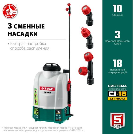 Опрыскиватели садовые: Опрыскиватель аккумуляторный Зубр ОПЛ-10 10 л бак, без АКБ, Li-Ion 18В фотографии