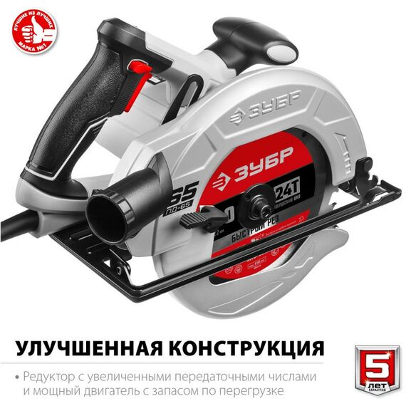 Дисковые пилы: Пила дисковая Зубр ПД-65 90°-65 мм, диск 190 мм, 1600 Вт фотографии