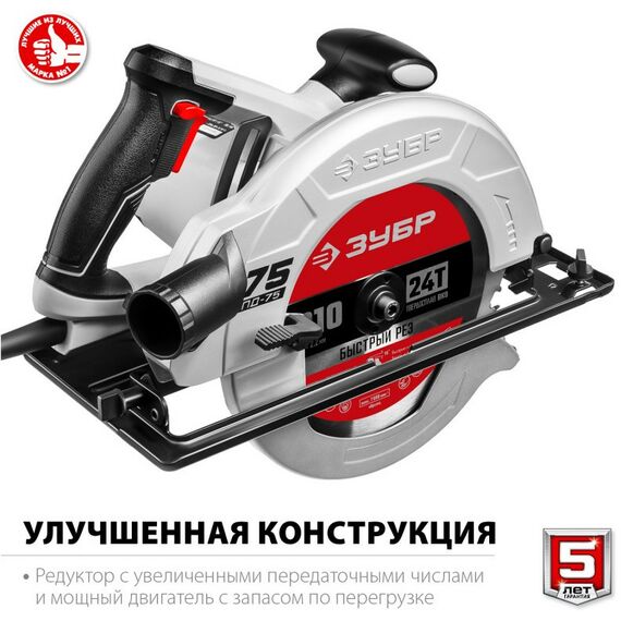 Дисковые пилы: Пила дисковая Зубр ПД-75 90°-70 мм, диск 210 мм, 2000 Вт фотографии