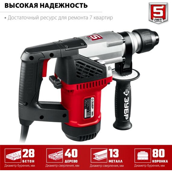 Перфораторы: Перфоратор Зубр ПВ-28-1000 1000 Вт, 28 мм, SDS Plus фотографии