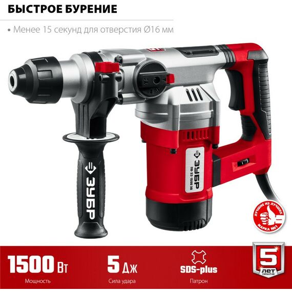Перфораторы: Перфоратор Зубр ПВ-32-1500 ЭВ 1500 Вт, 32 мм, SDS Plus фотографии