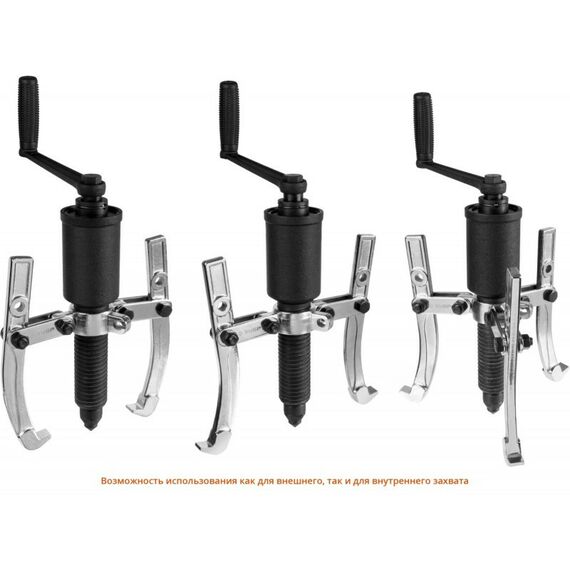 Демонтажный инструмент: Съемник редукторный универсальный Зубр Профессионал 43301-10 10 т [43301-10] фотографии