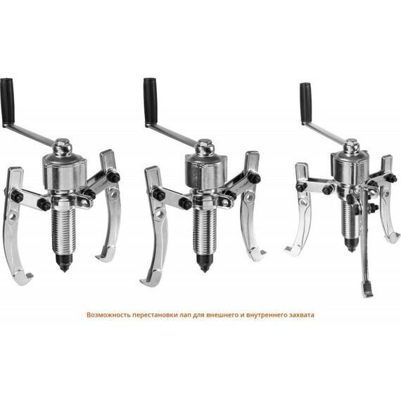 Демонтажный инструмент: Съемник редукторный универсальный Зубр Профессионал 43301-5 5 т [43301-5] фотографии