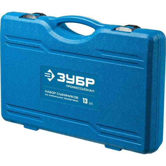 Демонтажный инструмент: Набор съемников со сменными захватами Зубр Профессионал 43305-H13 в кейсе фотографии