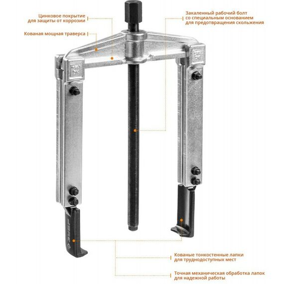 Демонтажный инструмент: Съемник раздвижной 2-захватный с тонкими захватами Зубр Профессионал 43313-160-215 215 мм фотографии