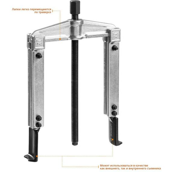 Демонтажный инструмент: Съемник раздвижной 2-захватный с тонкими захватами Зубр Профессионал 43313-160-215 215 мм фотографии