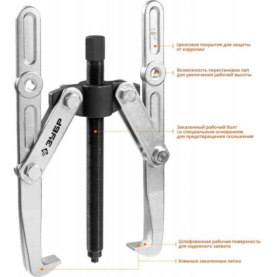 Демонтажный инструмент: Съемник шарнирный 2-захватный с удлиненными захватами Зубр Профессионал 43316-305 305 мм фотографии