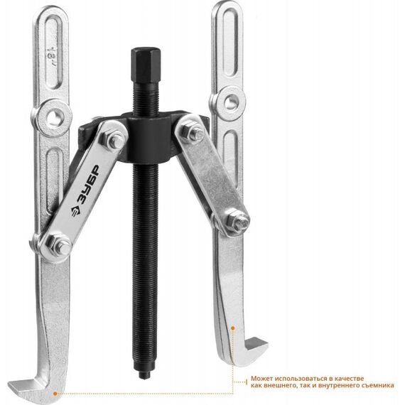 Демонтажный инструмент: Съемник шарнирный 2-захватный с удлиненными захватами Зубр Профессионал 43316-305 305 мм фотографии