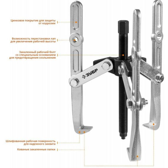 Демонтажный инструмент: Съемник шарнирный 3-захватный с удлиненными захватами Зубр Профессионал 43319-275 275 мм [43319-275] фотографии