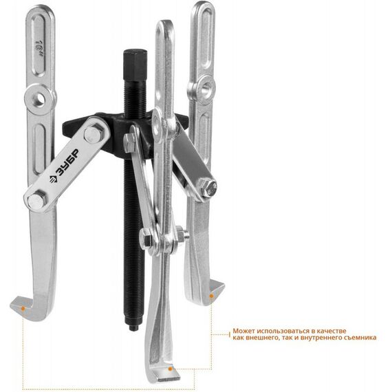 Демонтажный инструмент: Съемник шарнирный 3-захватный с удлиненными захватами Зубр Профессионал 43319-275 275 мм [43319-275] фотографии