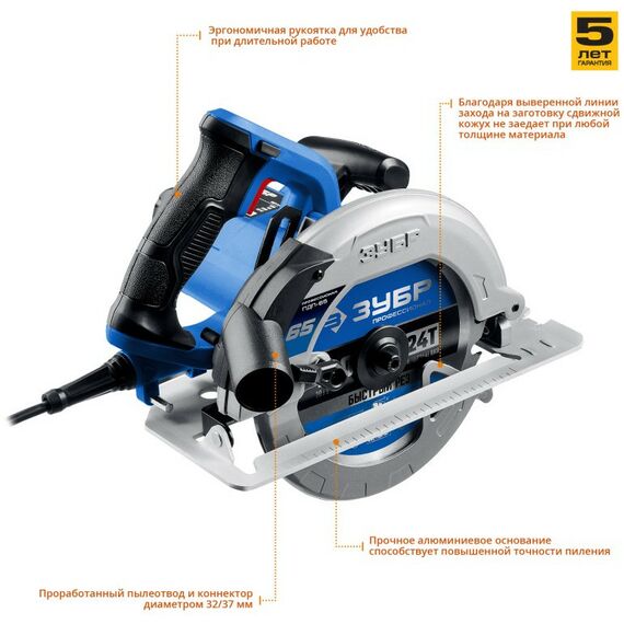 Дисковые пилы: Пила дисковая Зубр Профессионал ПДП-65 90°-65 мм, диск 190 мм, 1600 Вт фотографии