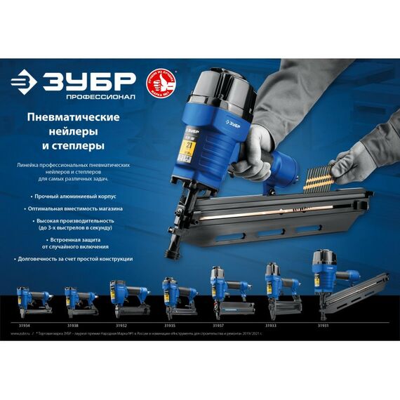 Гвоздезабиватели: Пневматический нейлер-степлер (гвозде/скобозабиватель) 2-в-1 Зубр Профессионал Т55/300 скобы тип 55 (16-40мм) и гвоздей 300 (10-50 мм) [31937] фотографии