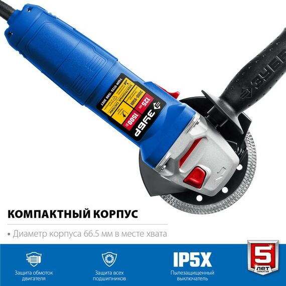 Угловые шлифмашинки (болгарки): УШМ Зубр Профессионал УШМ-П125-1500 ЭПСТ 125 мм, 1500 Вт, с регулировкой оборотов, компакт фотографии